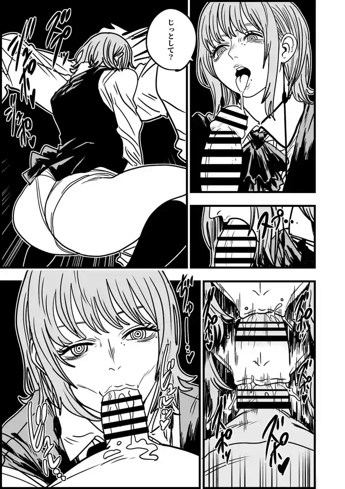 [らすく] シーちゃんビュルビュル搾精 (チェンソーマン)