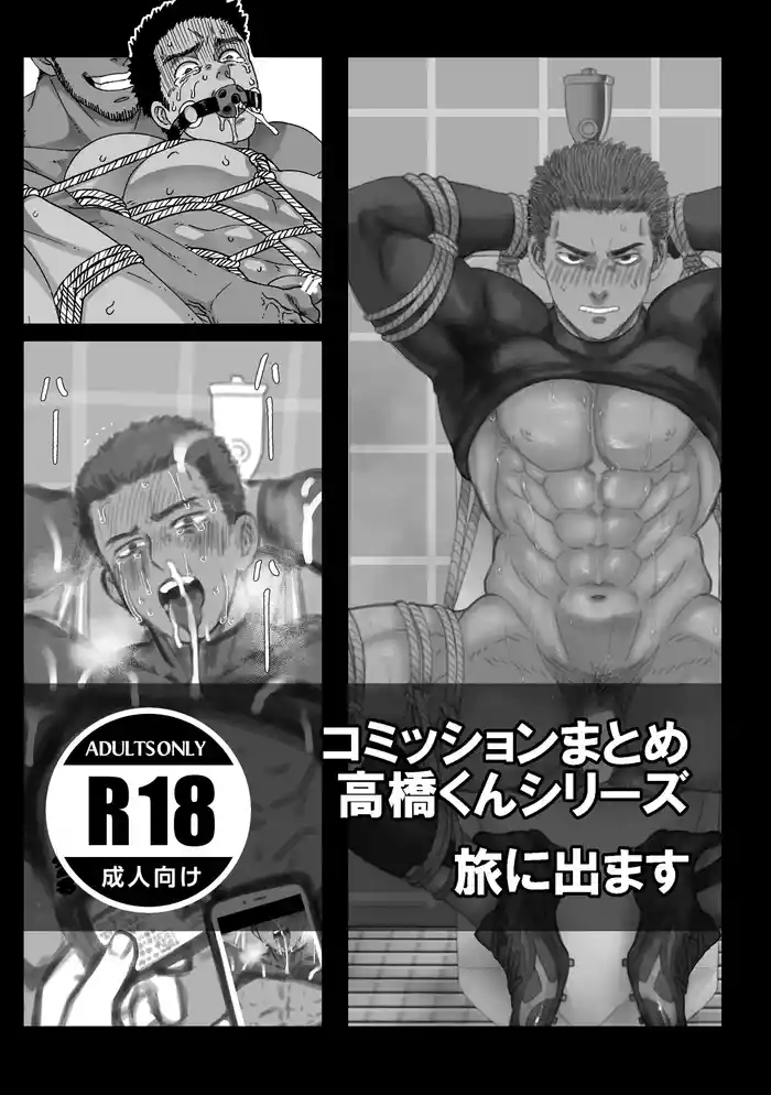 [Tabini Demasu (Satou Teigi)] Fanbox Summary 3 Takahashi-kun Series [Digital]