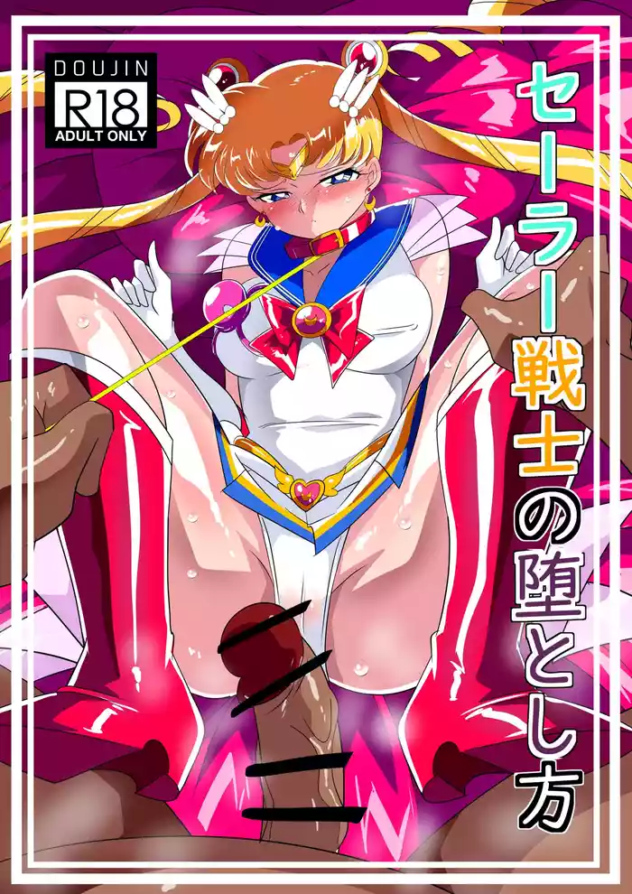 [Warabimochi] Sē◯ ｰ Senshi No duò To shi Hō [Chinese] [不咕鸟汉化组] [Digital]