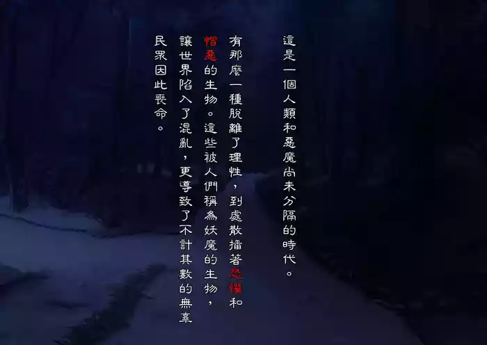 [Wagaya no Kurorekishi (Miyashiro)] Mi ni Tsukareshi Miko no Hate Ch.1-4[Chinese]