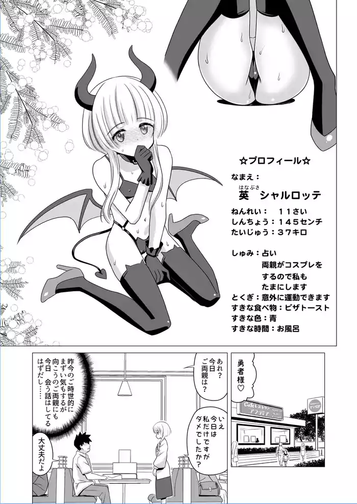 [猫耳花音] 英シャルロッテのガニ股チンコキ穴