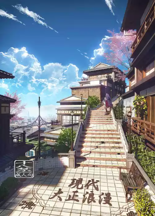 [Cior (ken-1)] 現代大正浪漫 [無修正] [DL版]