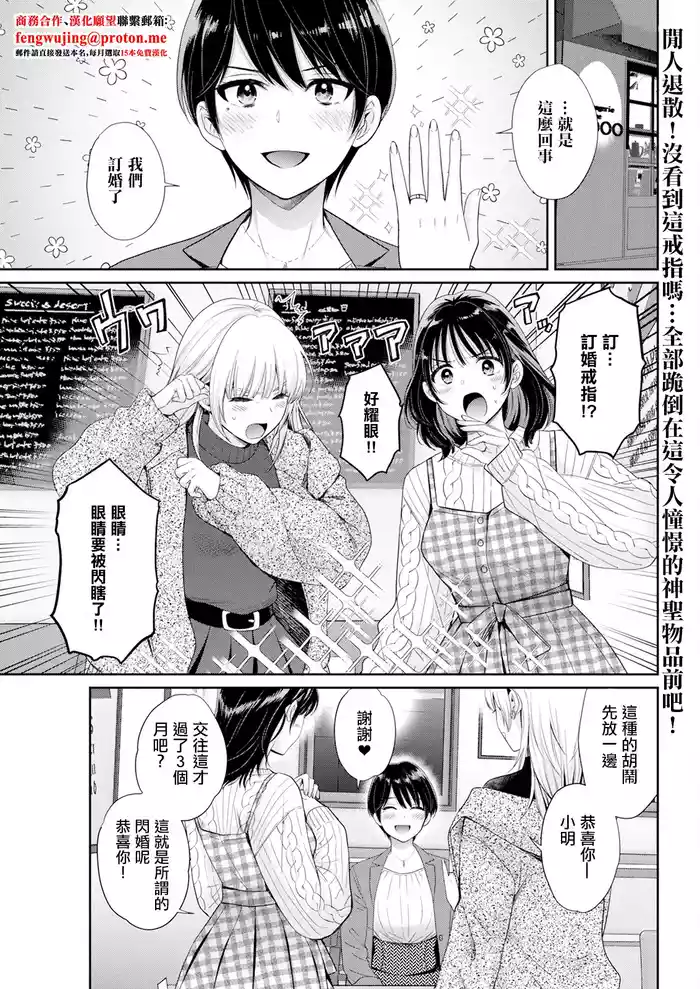 [ポン貴花田] わたしの奥にとどくきみ 最終話 vol.10