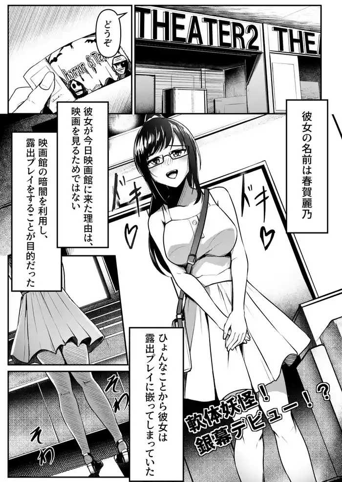 [Thames] Nantai Youkai! Ginmaku Debut!?