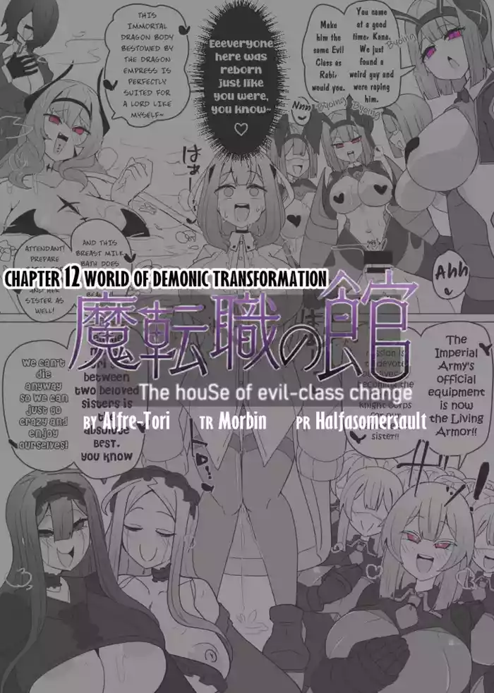 [Alfre-Tori] Matenshoku no Yakata 12 | The House of Evil Class Change 12 World of Demonic Transformation [English]