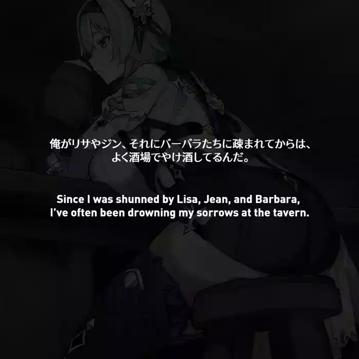 NTR Mondstadt - Eula & Mona (Myanu)