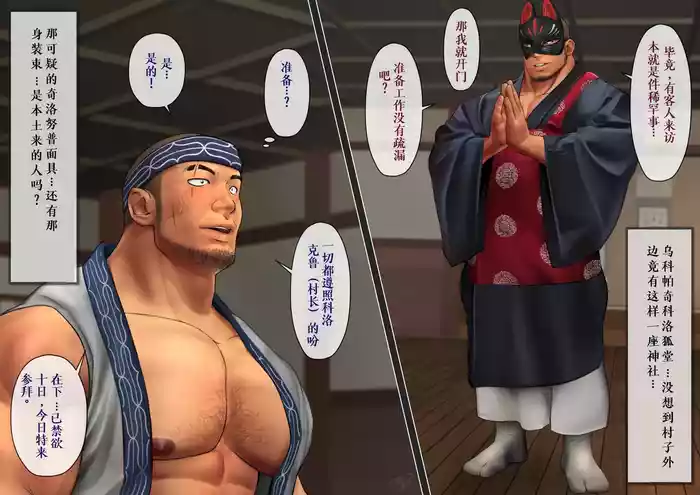 [Kumagorou] The Ritual [Chinese]