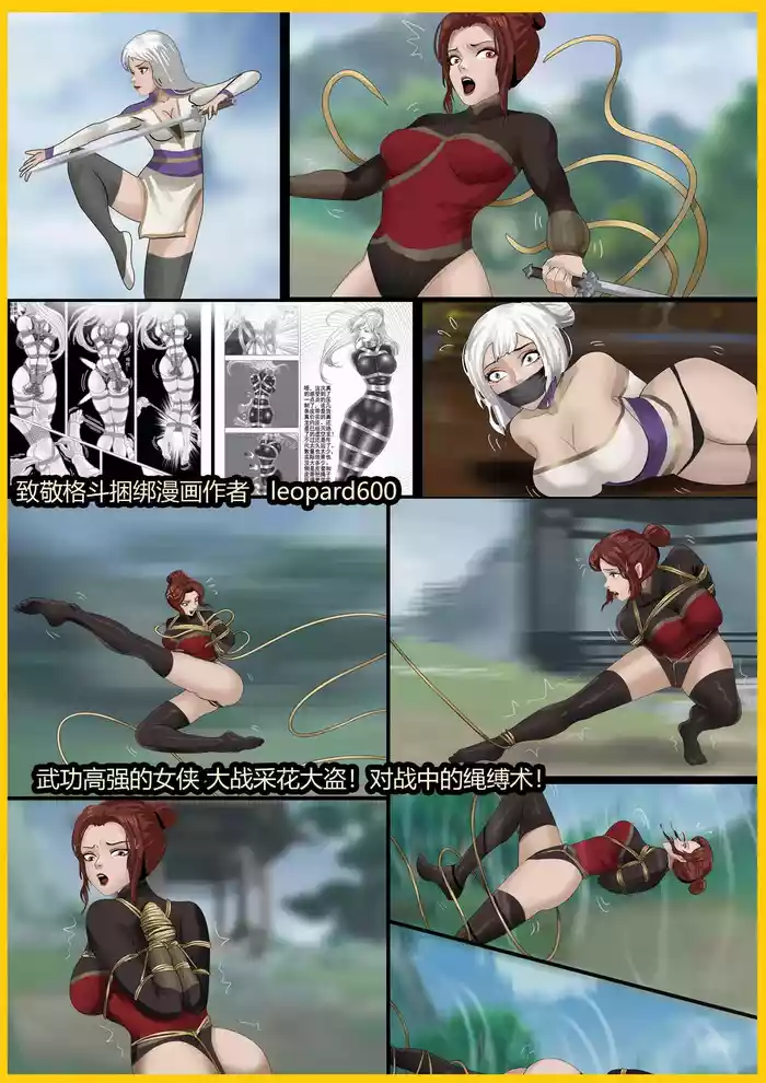 [King] 武缚娇影 1-4