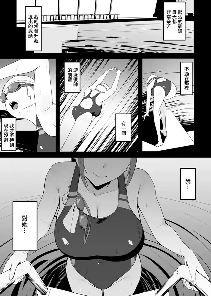 [Charucharo] Suki datta Senpai o Oikakete Onaji Daigaku ni Ittara Senpai wa Mou Yara reteita. | 追著曾經喜歡的前輩到了同一所大學發現前輩已經被人上了 [Chinese]