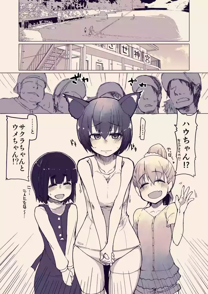 [Ryo] Daigaku Yakyuubu no Oshigoto