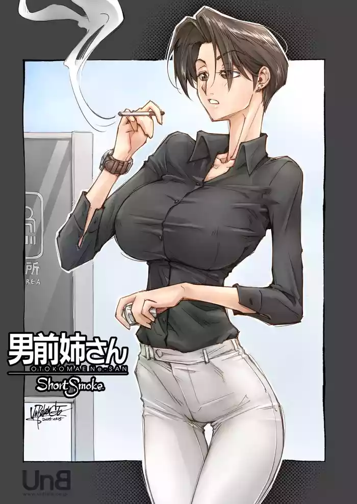 [Unbalance] OTOKOMAE Nee-SAN ShortSmoke