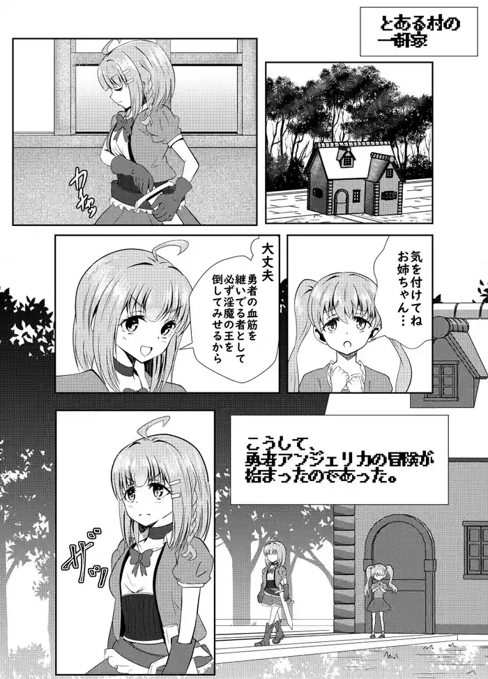 [Epotamu] Futanari Yuusha Angelica no Bad End Quest