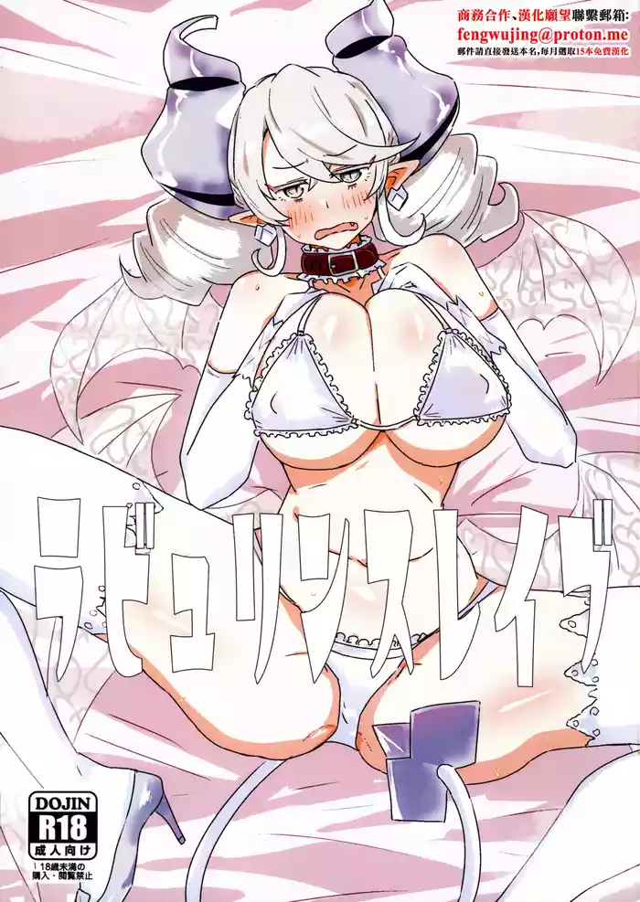 (Gouyoku de Kenkyo na Event TURN17) [Yuyu Yuden (Yuyurori)] Labyrinth Slave (Yu-Gi-Oh!) [Chinese]