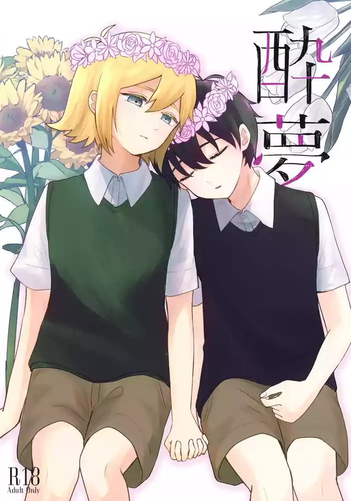 (UNLIMITED EX 20) [Rummy (Rami)] Suimu (OMORI)