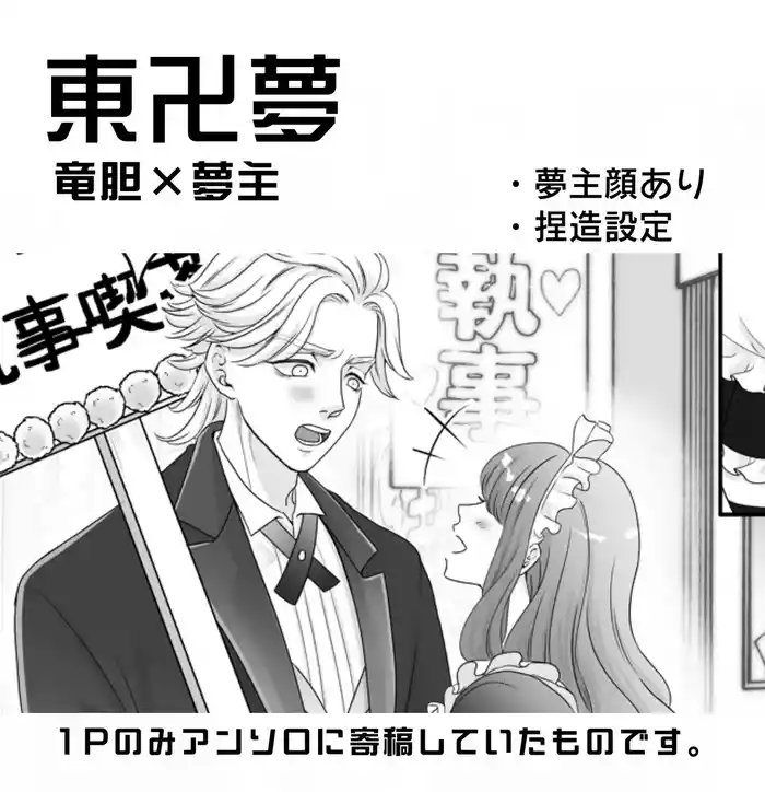 [Kou] Bunkamatsuri (Tokyo Revengers)