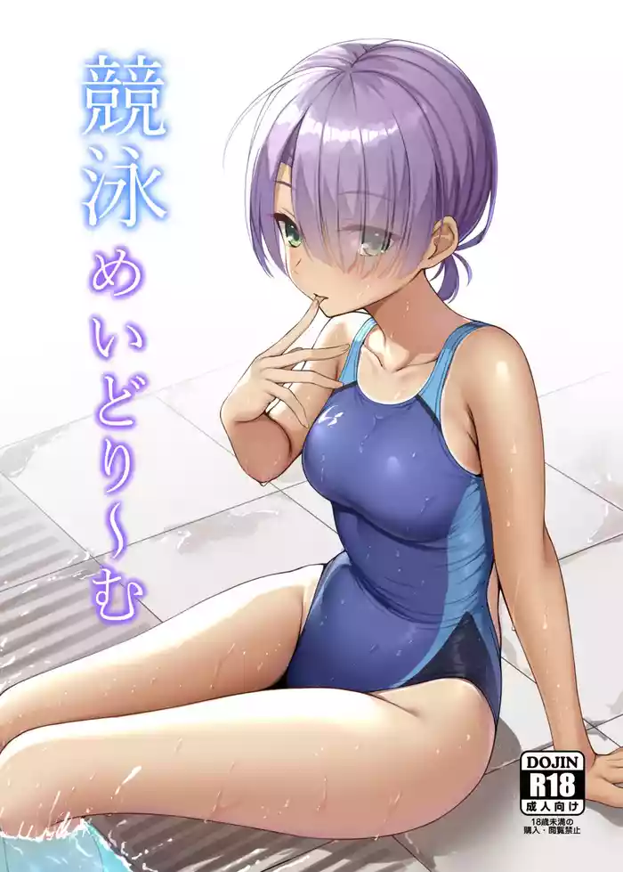 [Nekketsu Nezumojuku (Nezumo)] Kyouei Mei Dream (Cafe Stella to Shinigami no Chou) [Digital]