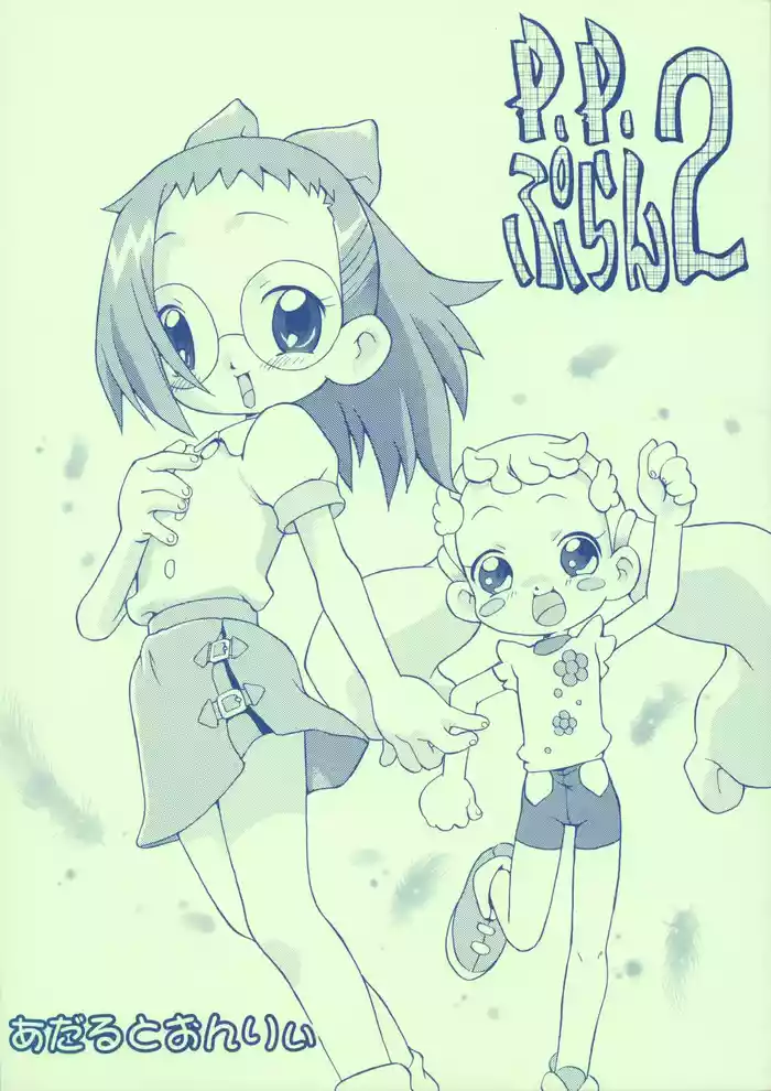 (C62) [Status Doku (Isawa Nohri)] P.P. Plan 2 (Ojamajo Doremi)