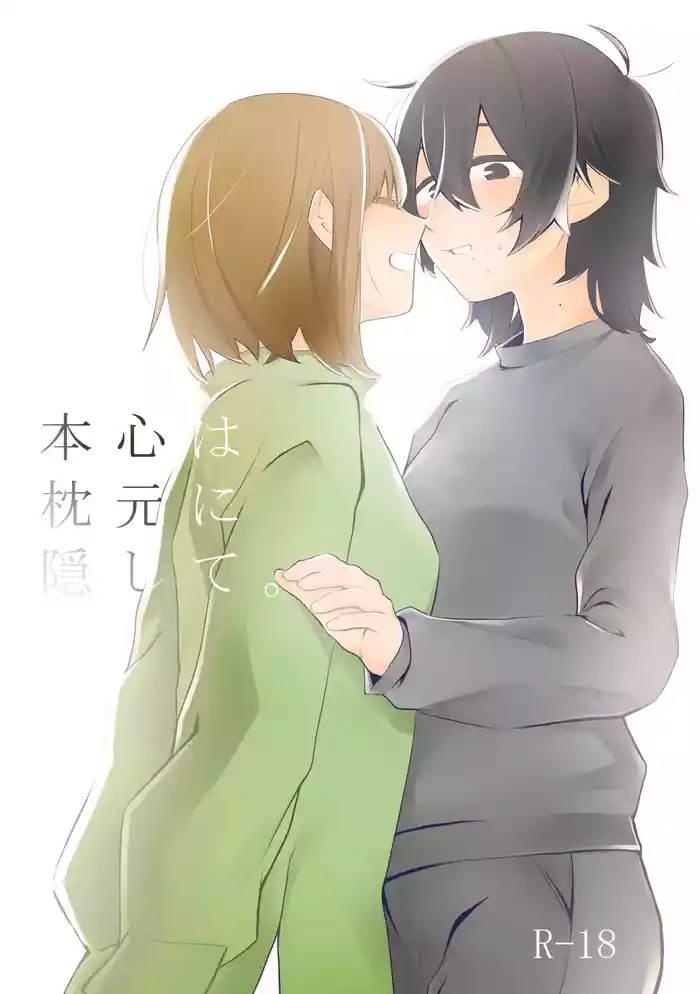 [Kyousansei Demerit (Suzuo)] Honshin wa Makuramoto ni Kakushite. [Digital][English][ushirotranslations]