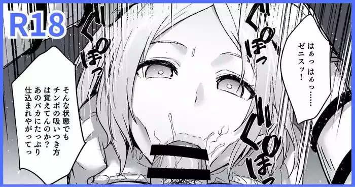 [Tokupyon] Mushoku Tensei IF Route: Zenith