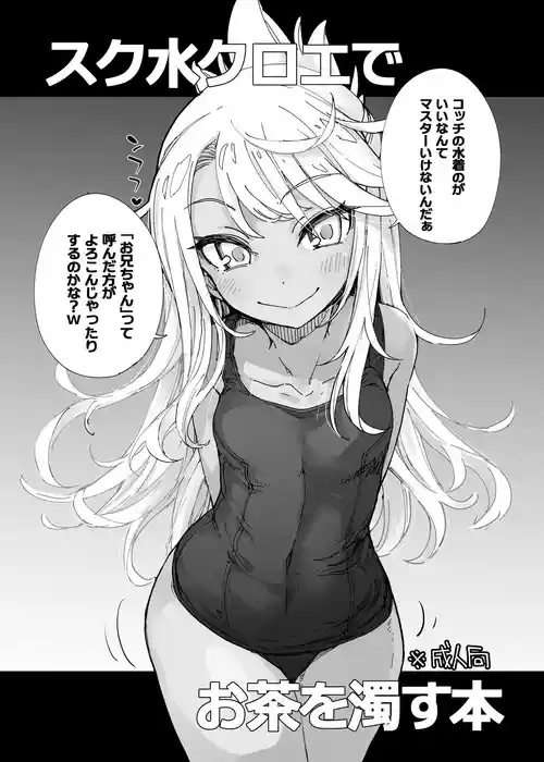 [IRON GRIMOIRE (SAKULA)] 冬コミのコピー本 (Fate/Grand Order)