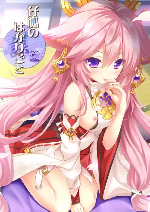 [ZiP (萌木原ふみたけ)] 仔狐のはかりごと (原神) [DL版]