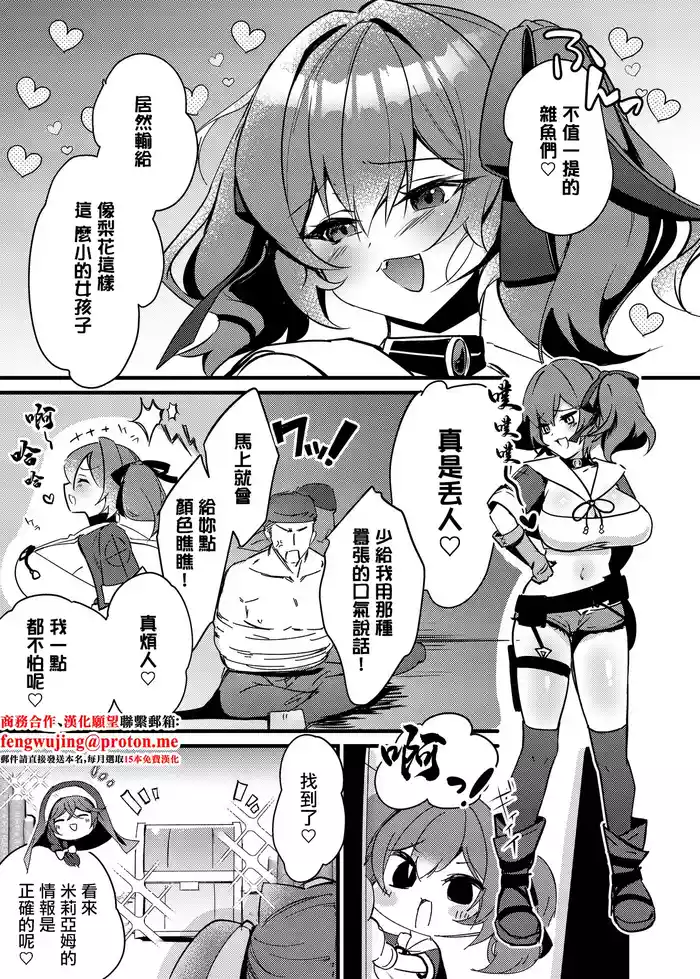 [月面着陸] メス〇キ触手姦漫画