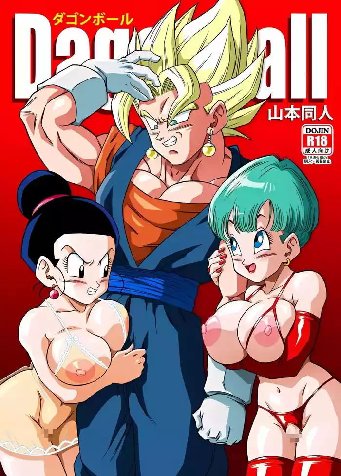 [Yamamoto] Fusion! [English] [Censored]