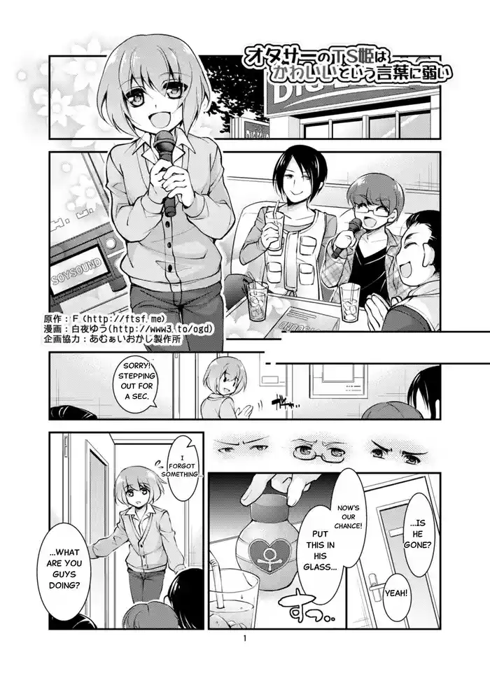 [TSF no F (Byakuya Yuu)] OtaCir no TS Hime wa Kawaii toiu Kotoba ni Yowai (TSF no F no Hon Sono 3 no C)