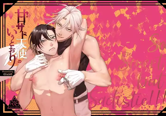 [OinkO (Nanai)] Ama Sado tenshi no iu tōri  | 听从甜蜜施虐天使的话 [Chinese]