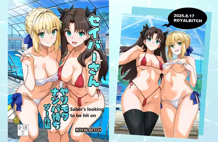 [Royal Bitch (haruhisky)] Saber-san Yarimoku Nanpamachi Pool Hen (Fate/stay night) [English] [Digital]