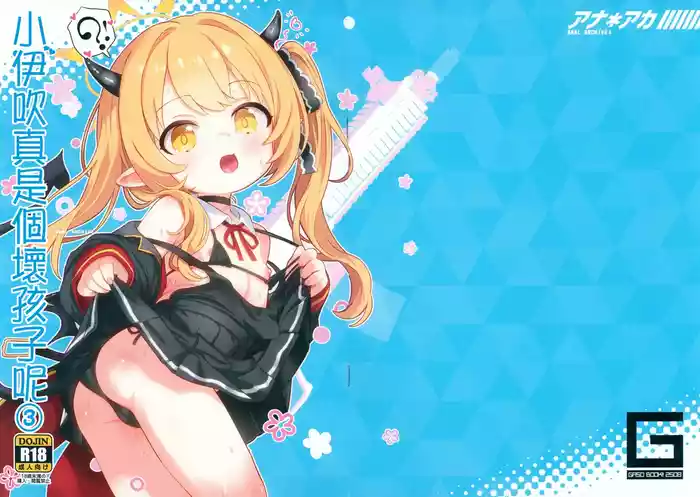 (C106) [GASOBooK!! (Matsumomo Mahiru)] Ana*Arch 4 Ibuki-chan wa Ikenai ko da ne 3 | 小伊吹真是個壞孩子呢③ (Blue Archive) [Chinese]