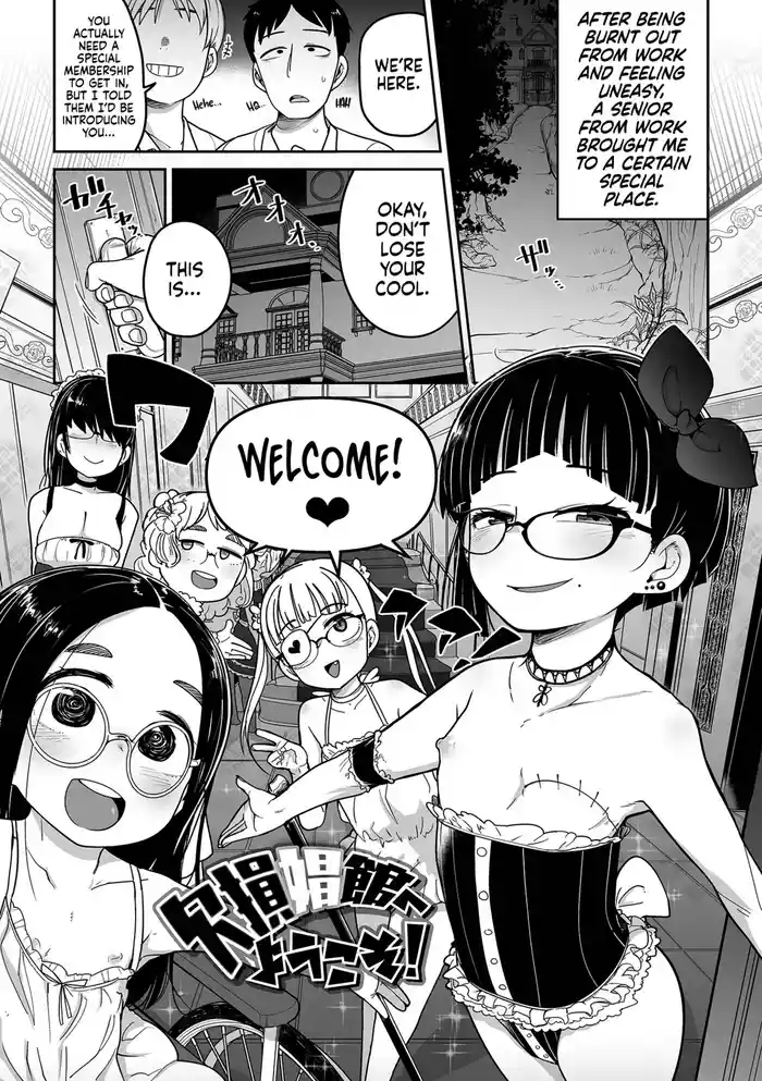 [Tsukusun] Kesson Shoukan e Youkoso | Welcome to the Brothel of the Impaired (Donzoko Shoujo no Uta) [English] [Nishimaru] [Digital]