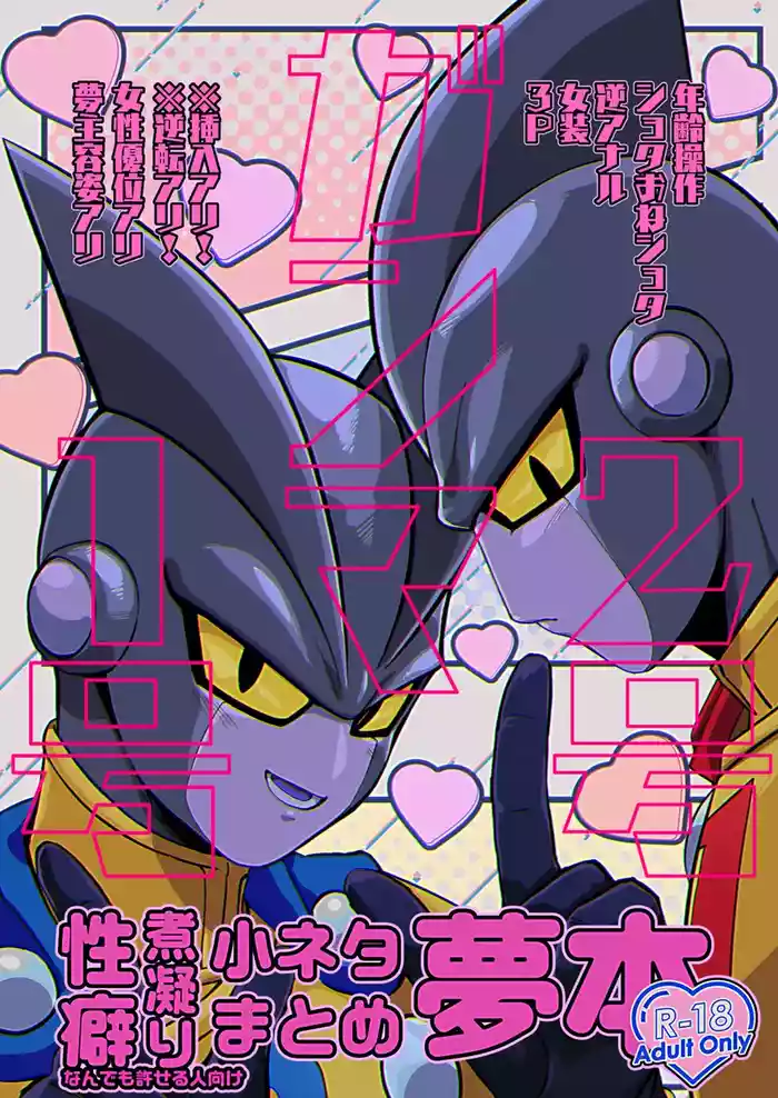 [Norakurari. (Nemu)]龙珠梦女本