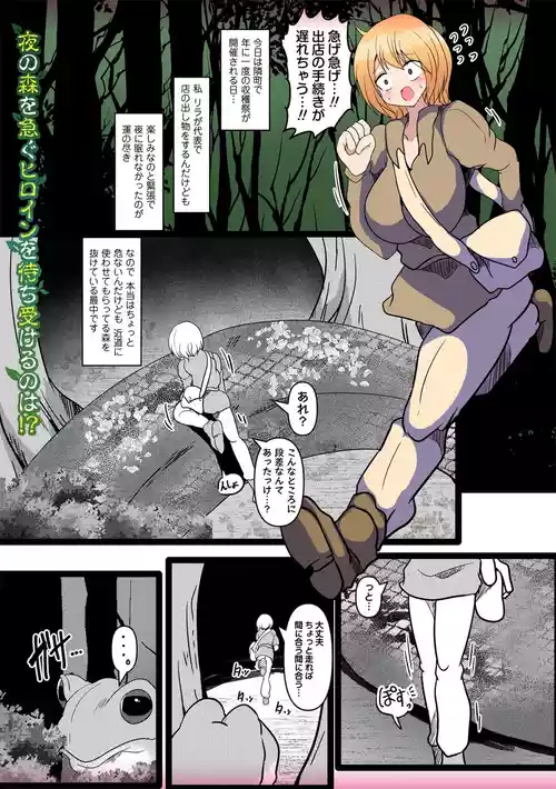 [タク] 深緑の捕食者 [DL版]