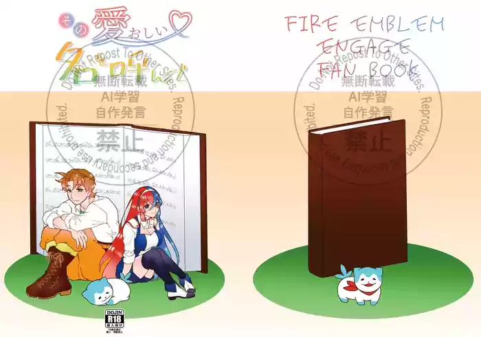 [ Kokuho] sono itooshī na o yonde[fire emblem engage )