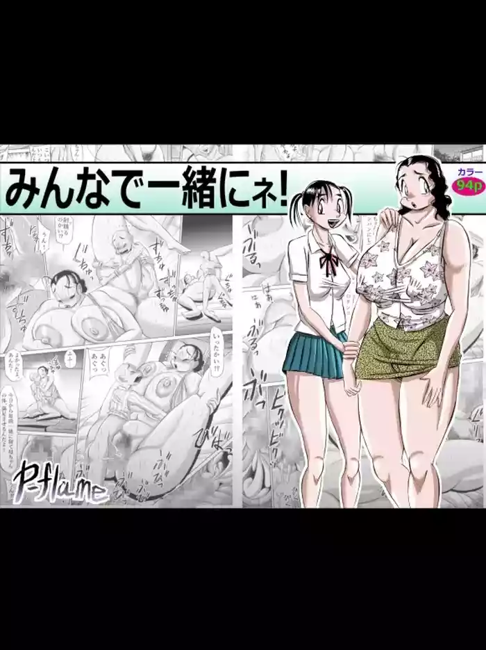 Everyone, Be Gathered!