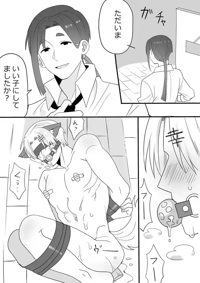 [Ichimaru] Mama Kou Choukyou Nisshi