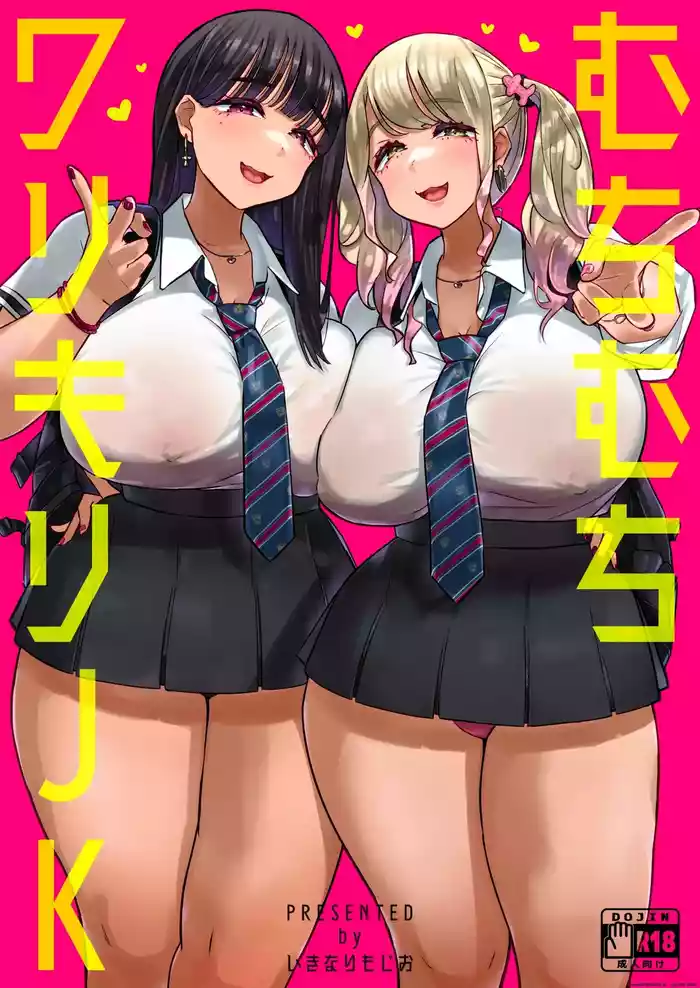 [Uniyaa (Ikinari Mojio)] Muchimuchi Warikiri JK [Digital]