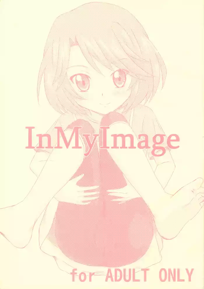 (Puniket 24) [Tori no Ya (Mashikodori)] In My Image (Cardfight!! Vanguard)