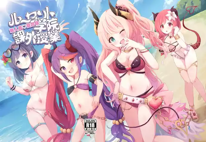 [Foamy (Natsu)] Lucent Gakuin Kagai Jugyou Mujintou Natsu Gasshuku (Princess Connect! Re:Dive) [Digital]