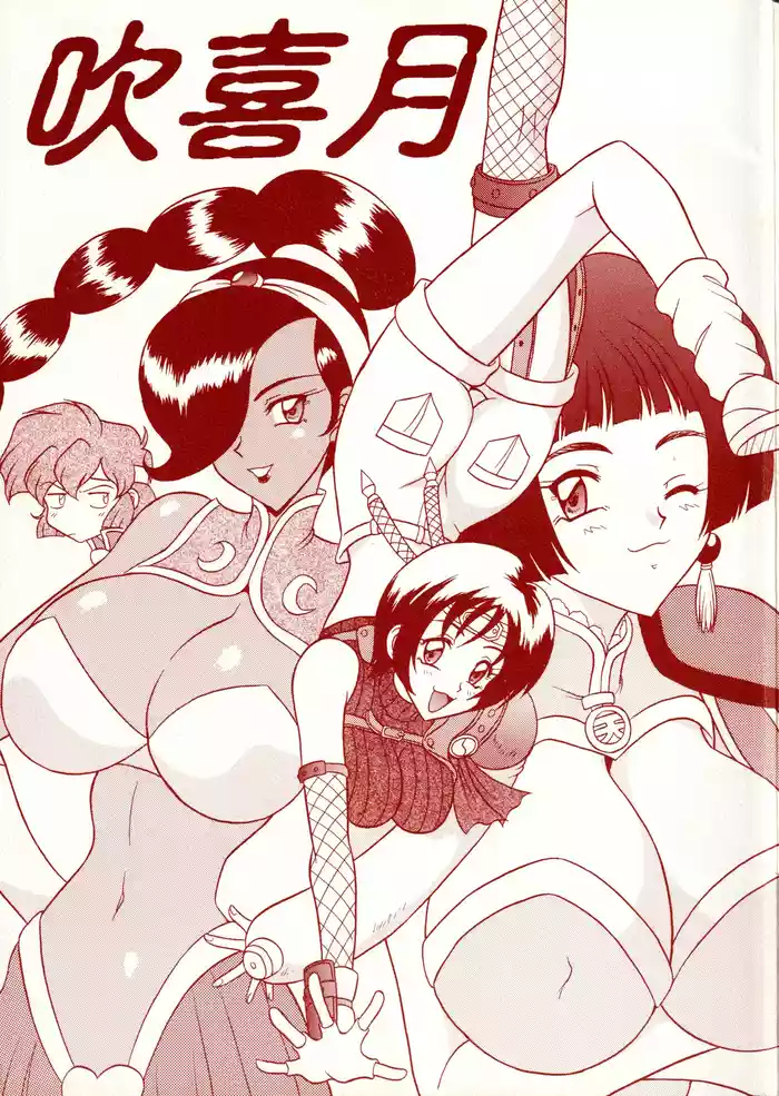 (CR27) [Mutsuya (Mutsu Nagare)] Fukikitsuki (Various)