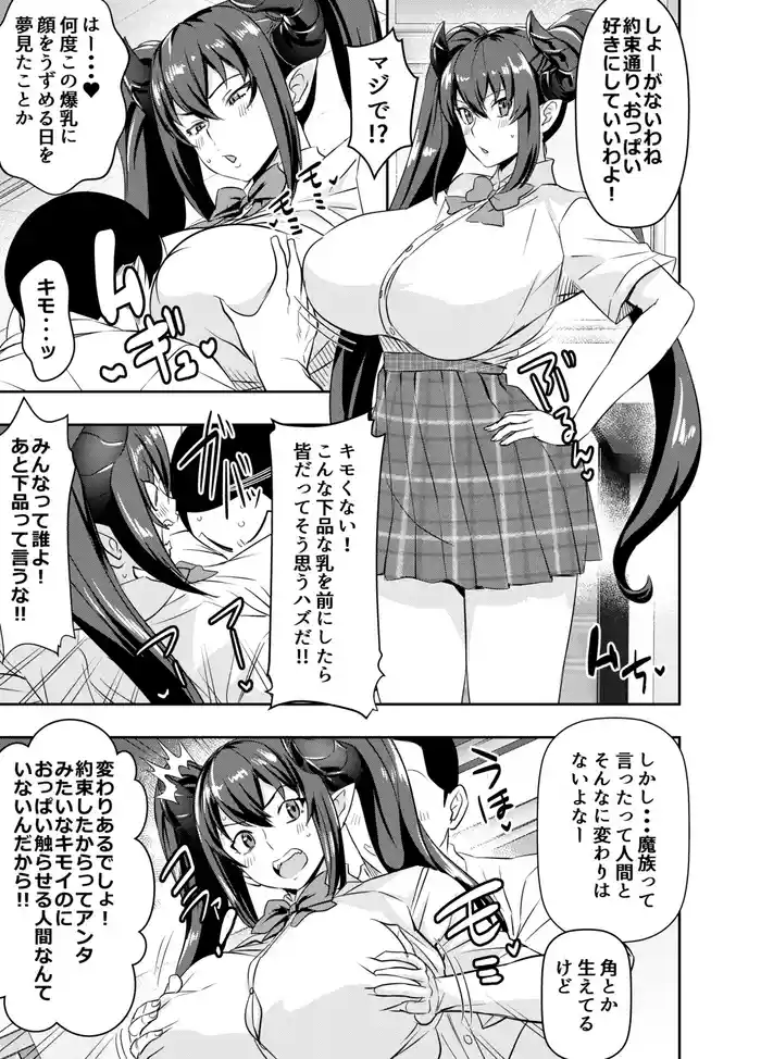 [Osuwaani] Request Itadaita Mono Desu