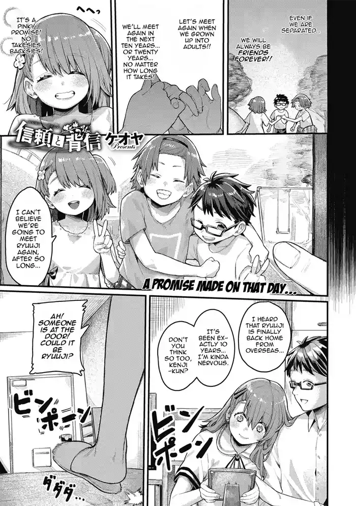 [Keoya] Shinrai to Haishin | Trust and Betrayal (Mesuochi Showtime) [English] [DeppoTL] [Decensored] [Digital]