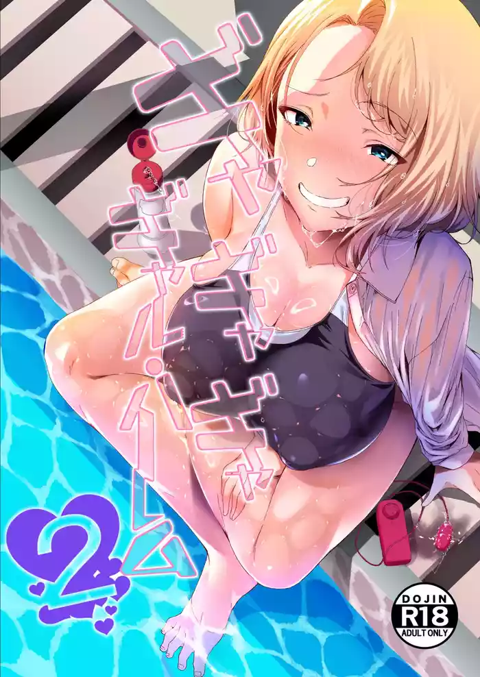 [X36MaruBox] GyaGyaGya Gal Harem 2