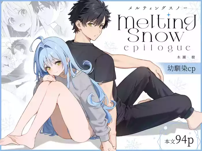 [Ringo no Naru Ki (Kise Itsuki)] melting snow -epilogue- [Decensored] [Digital]