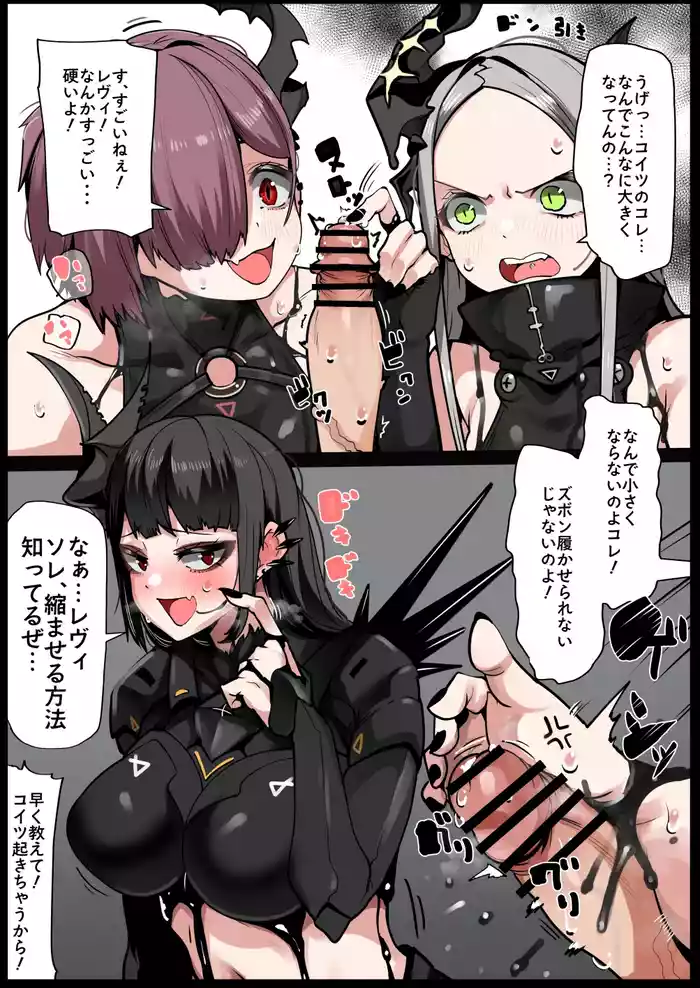 [YoRoZ] Chishiki dake wa Aru Behemoth (Goddess of Victory: Nikke)