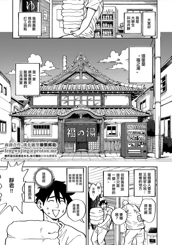 [暗ノ吽]小小愛戀招來『福氣』！? 前篇