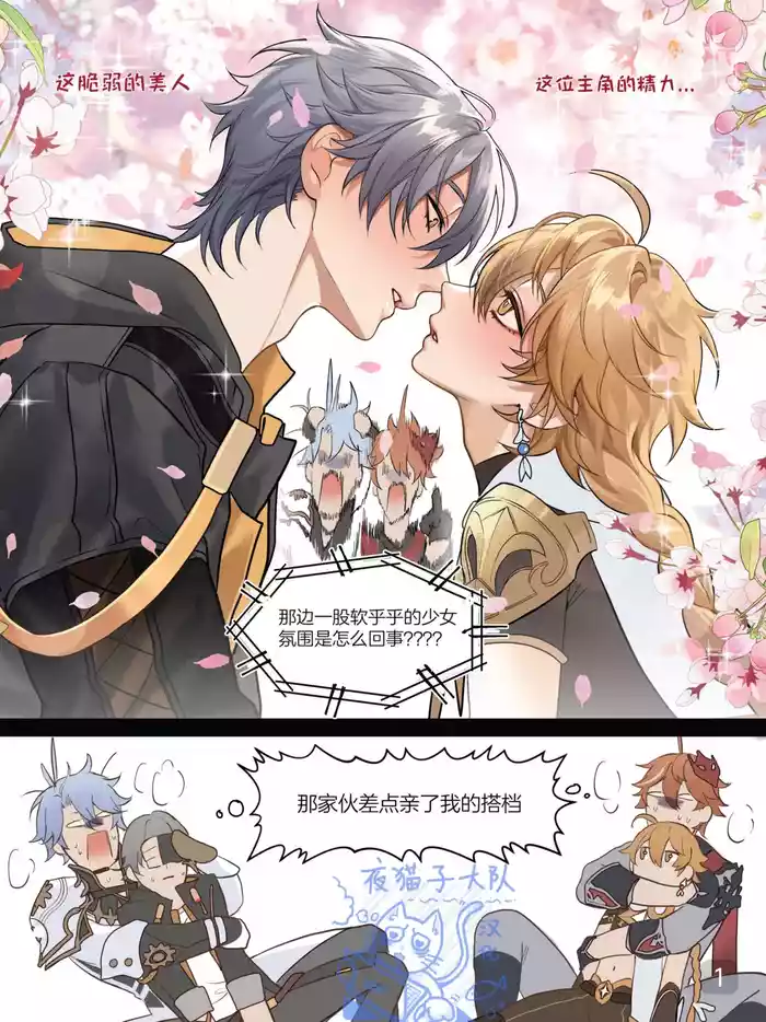 【pcrow】Double sex date(公空厄穹)【夜猫子大队汉化】【chinese】