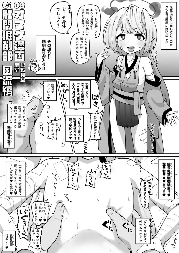 [至室] シュロちゃんの肛門に大人をねじ込みます（純愛）(グランブルーファンタジー)