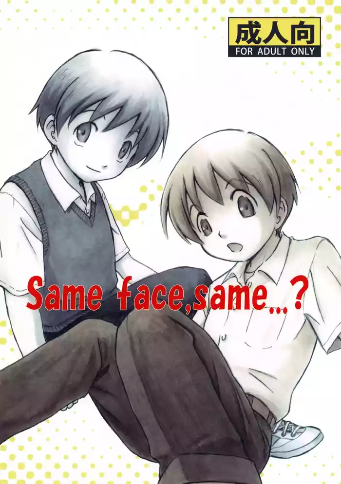 [Zukaishiki (Kaito Shirou)] Same face, same...?